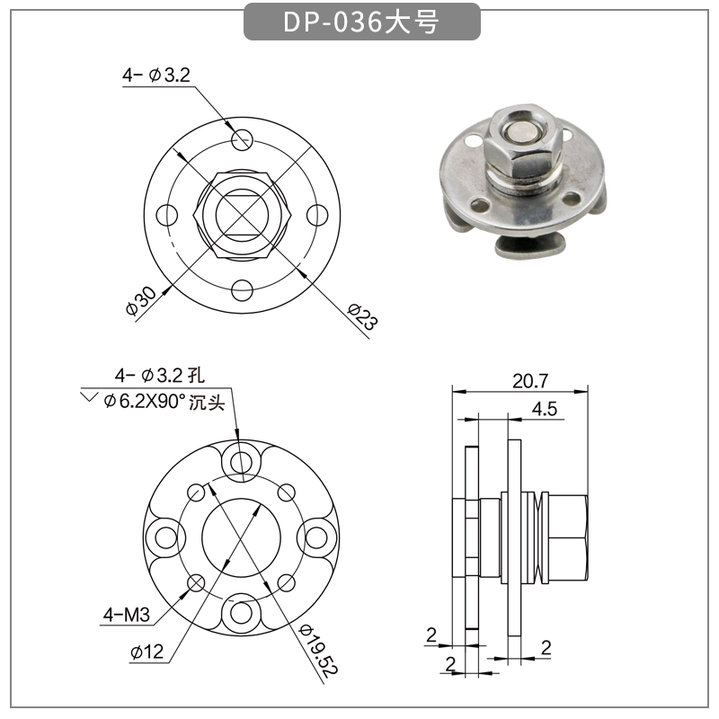 DP-036大号尺寸图.png